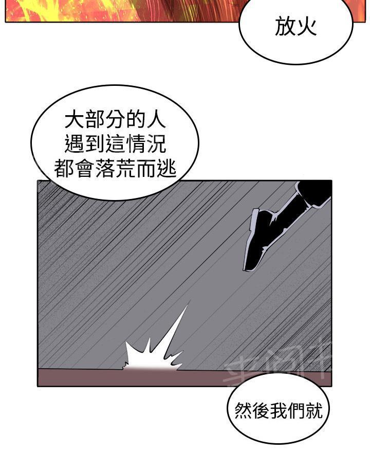 秘室惊魂韩漫全集-第39话 执行者（1）无删减无遮挡章节图片 