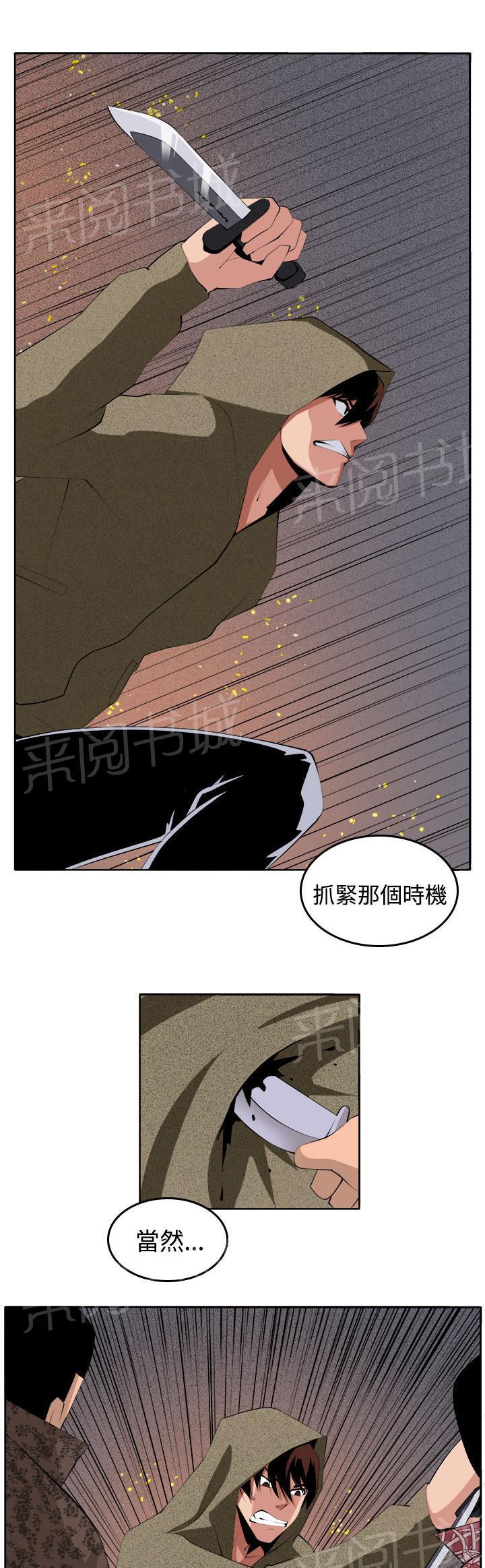 秘室惊魂韩漫全集-第39话 执行者（1）无删减无遮挡章节图片 