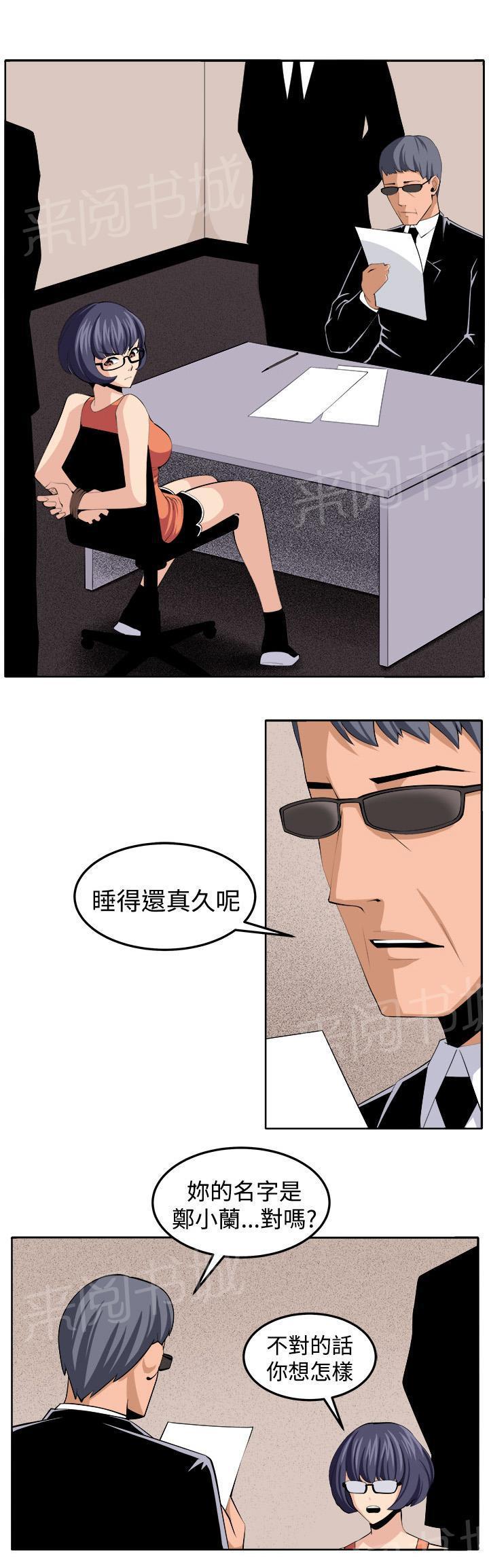 秘室惊魂韩漫全集-第41话 再一次的挣扎无删减无遮挡章节图片 