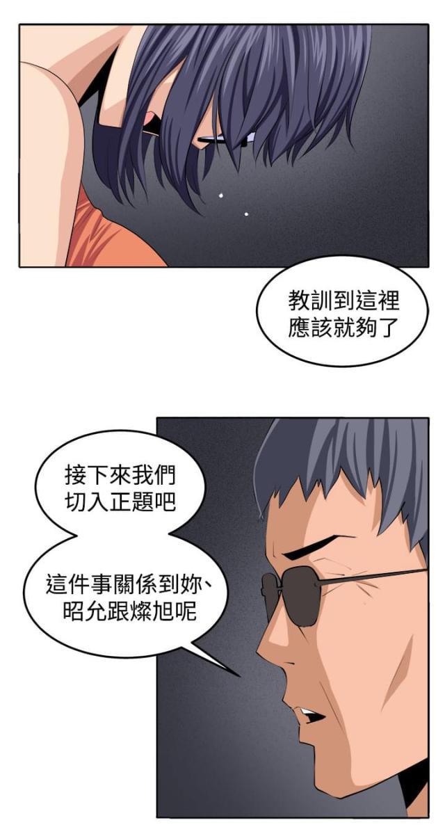 秘室惊魂韩漫全集-第42话 还没结束无删减无遮挡章节图片 