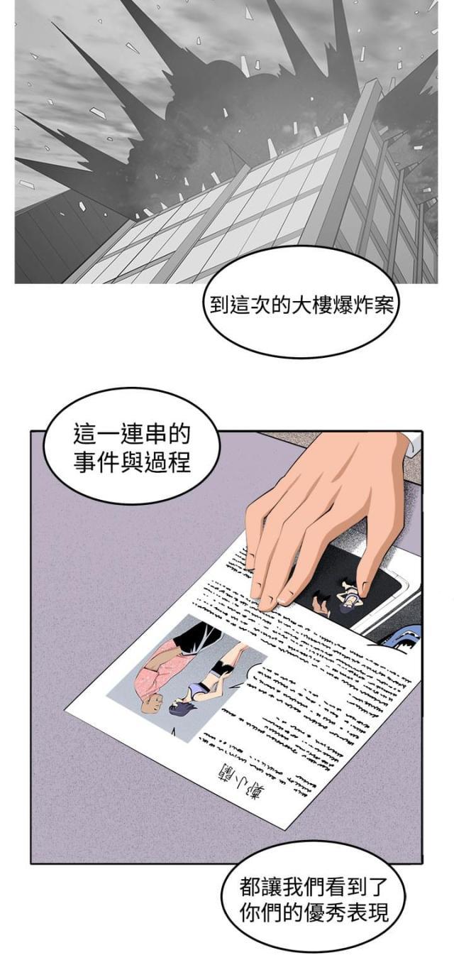 秘室惊魂韩漫全集-第42话 还没结束无删减无遮挡章节图片 