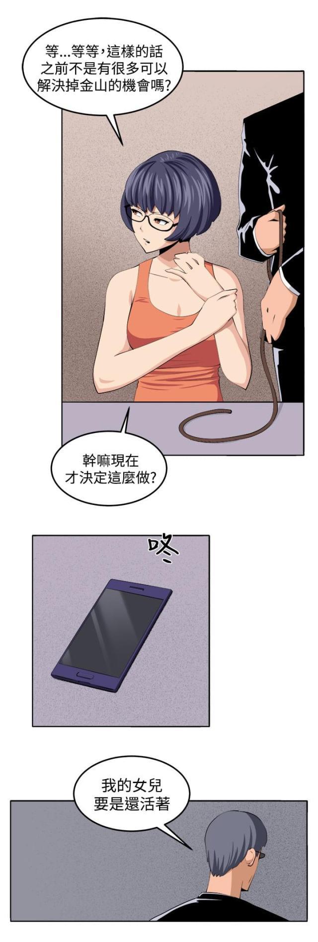秘室惊魂韩漫全集-第42话 还没结束无删减无遮挡章节图片 