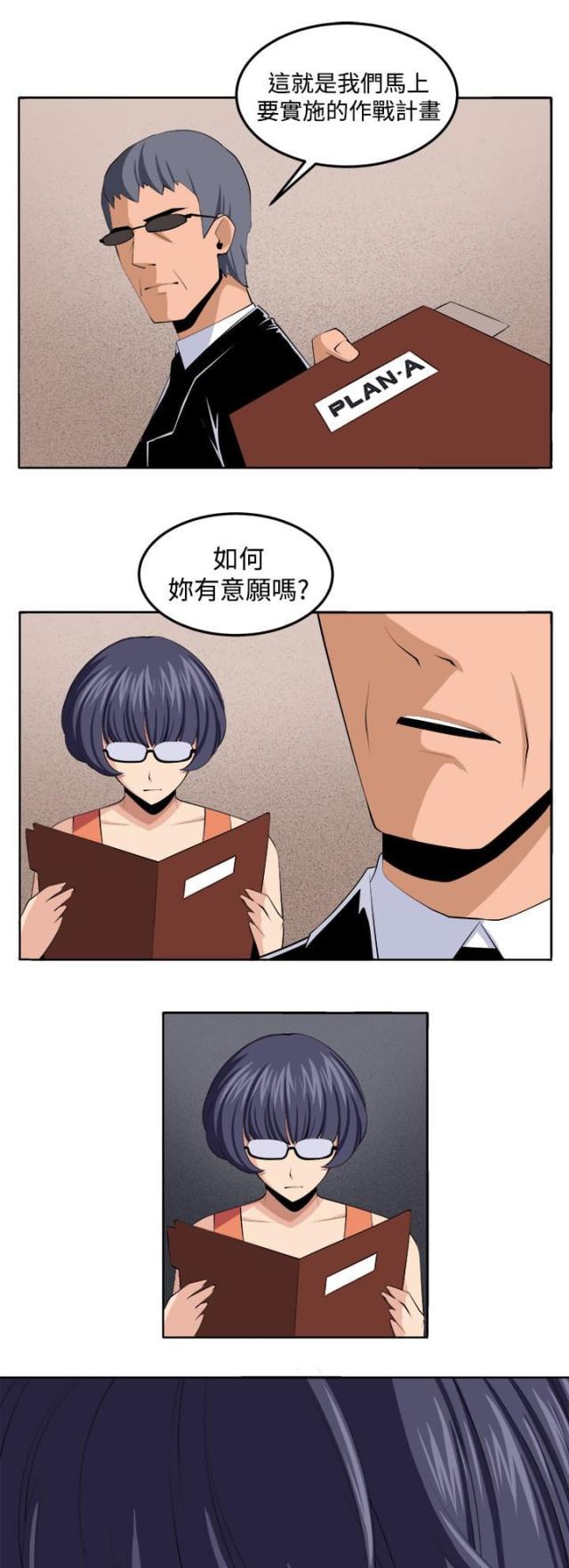 秘室惊魂韩漫全集-第42话 还没结束无删减无遮挡章节图片 