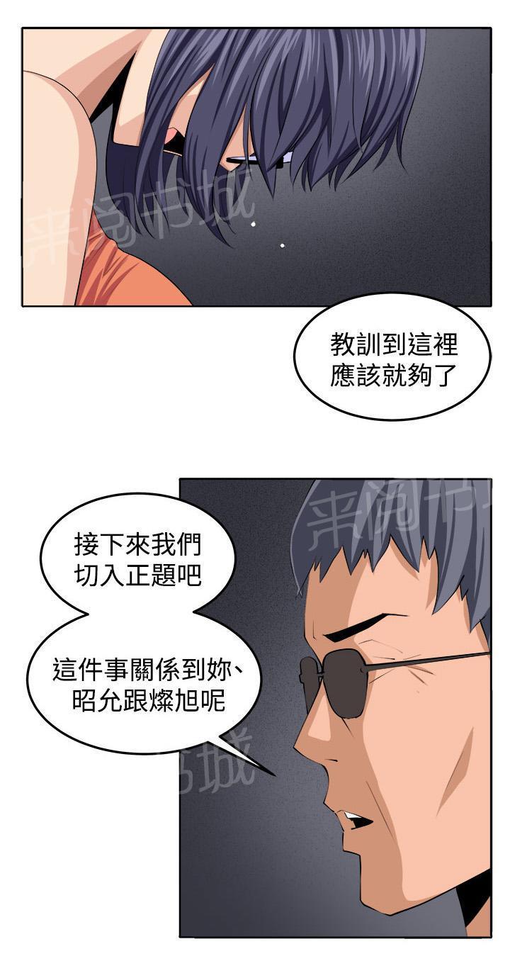 秘室惊魂韩漫全集-第42话 还没结束呢无删减无遮挡章节图片 