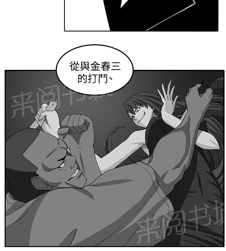 秘室惊魂韩漫全集-第42话 还没结束呢无删减无遮挡章节图片 