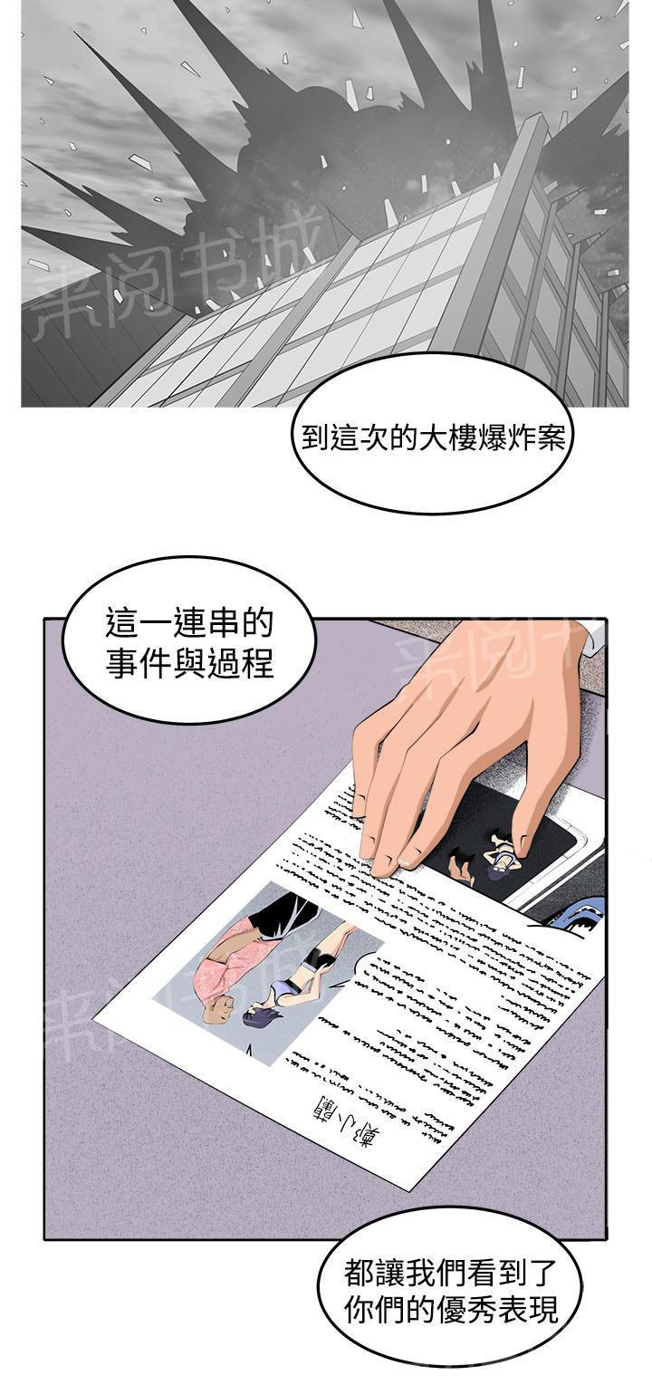 秘室惊魂韩漫全集-第42话 还没结束呢无删减无遮挡章节图片 