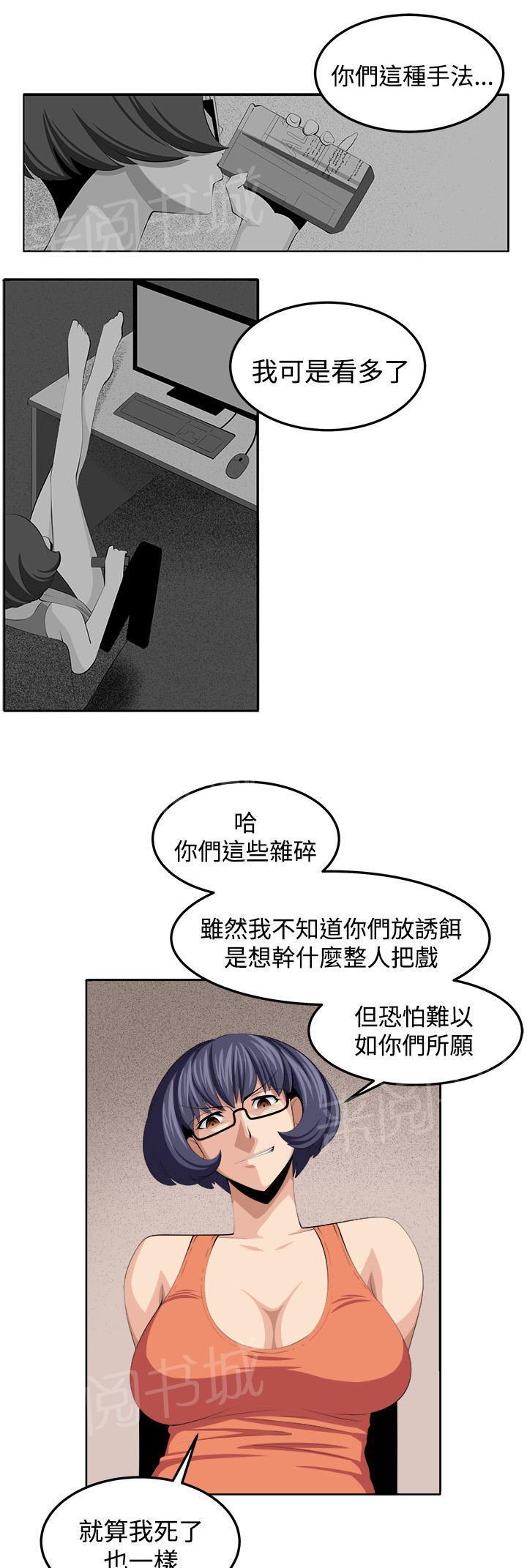 秘室惊魂韩漫全集-第42话 还没结束呢无删减无遮挡章节图片 