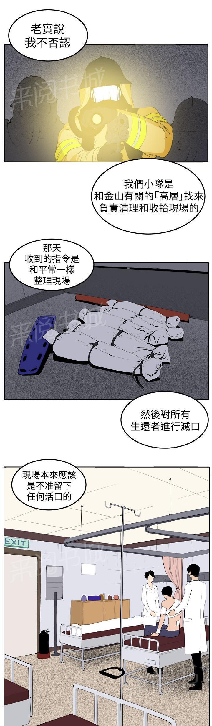 秘室惊魂韩漫全集-第42话 还没结束呢无删减无遮挡章节图片 