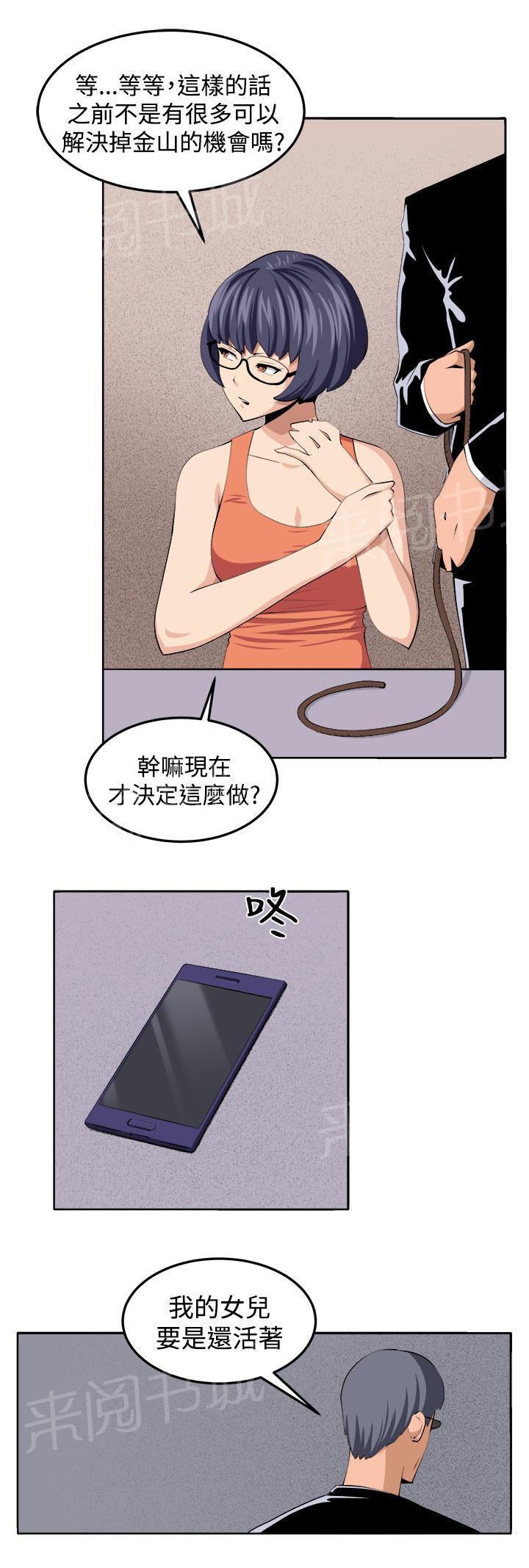 秘室惊魂韩漫全集-第42话 还没结束呢无删减无遮挡章节图片 