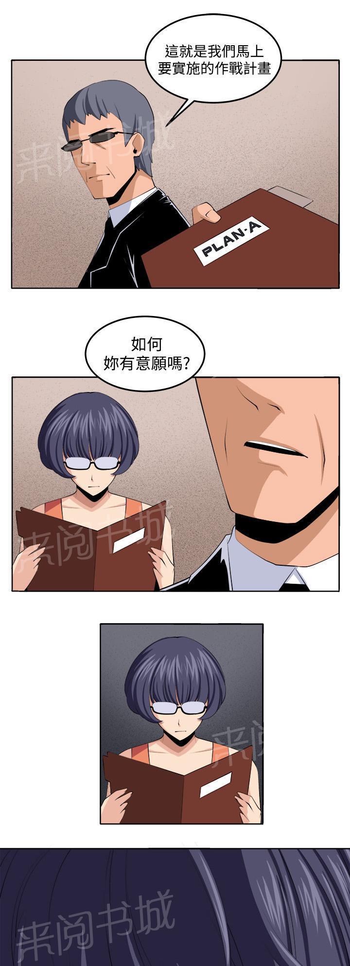 秘室惊魂韩漫全集-第42话 还没结束呢无删减无遮挡章节图片 