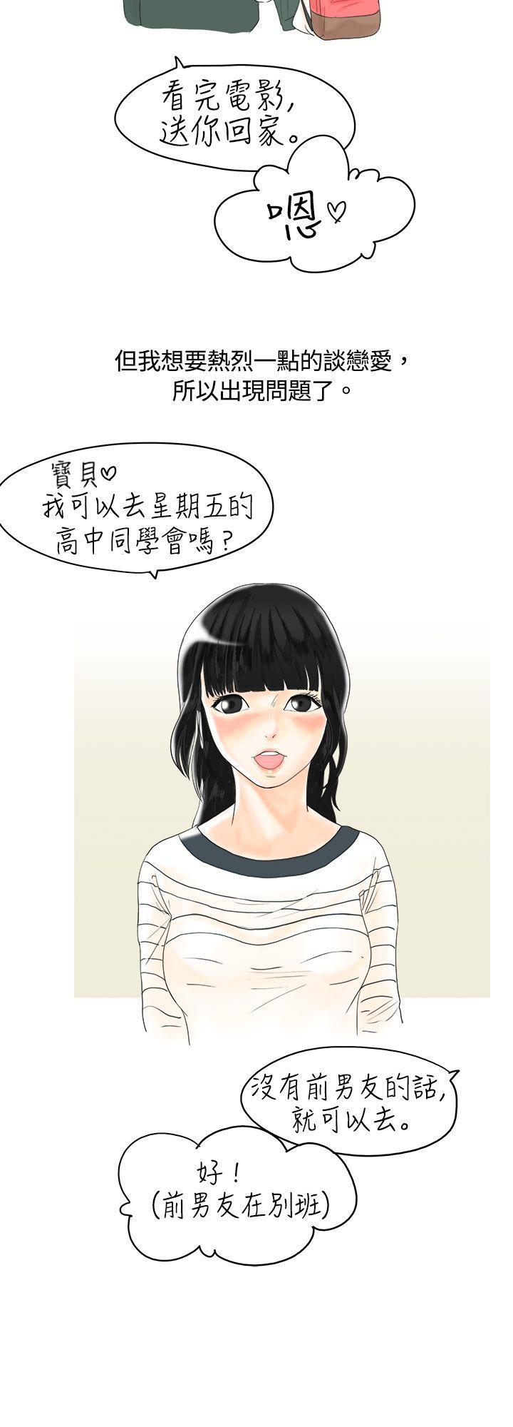 思春期少女漫画-遇到史上最烂的无赖(上)全彩韩漫标签