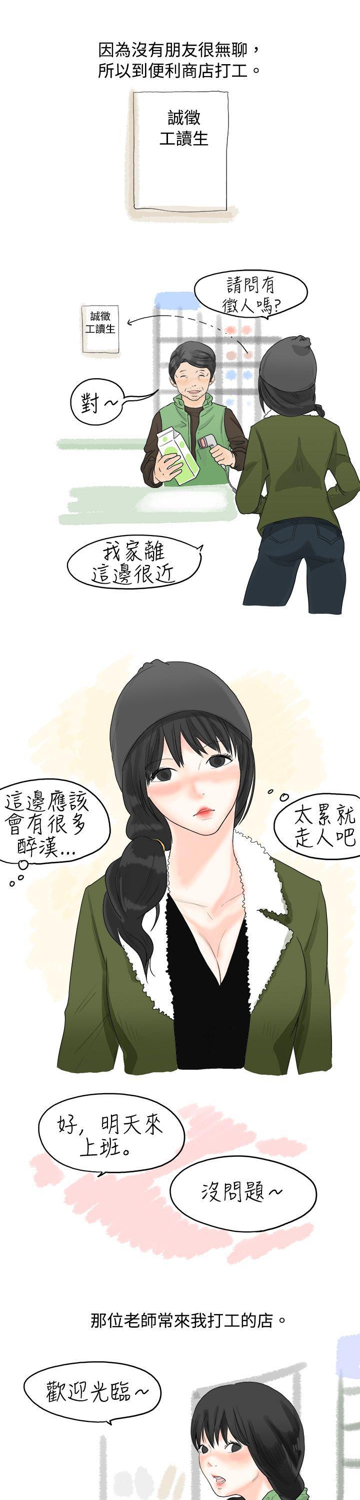 思春期少女漫画-重考时，与补习班老师那个的故事（上）全彩韩漫标签