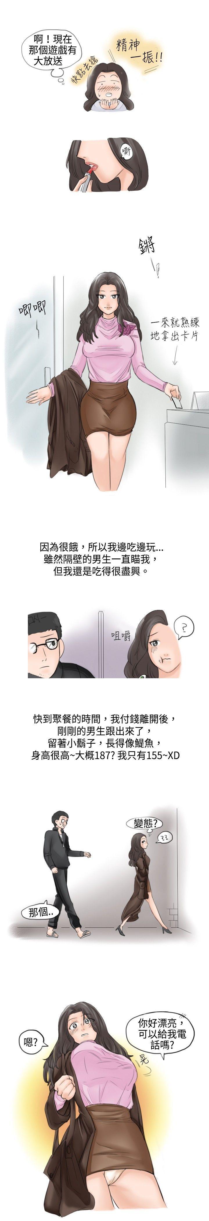 思春期少女漫画-大战网咖男(上)全彩韩漫标签