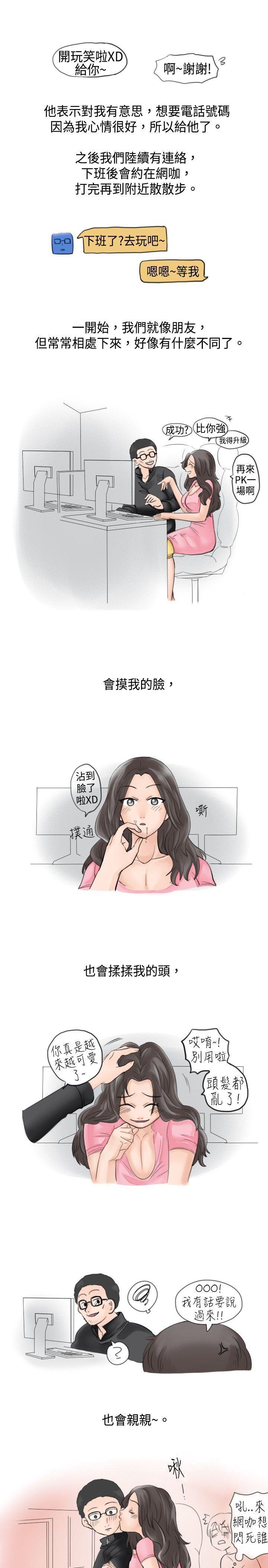 思春期少女漫画-大战网咖男(上)全彩韩漫标签