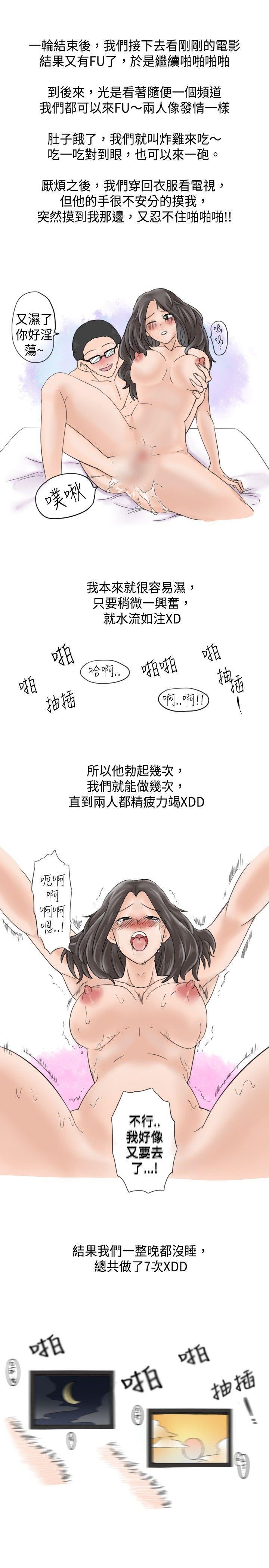 思春期少女漫画-大战网咖男(下)全彩韩漫标签
