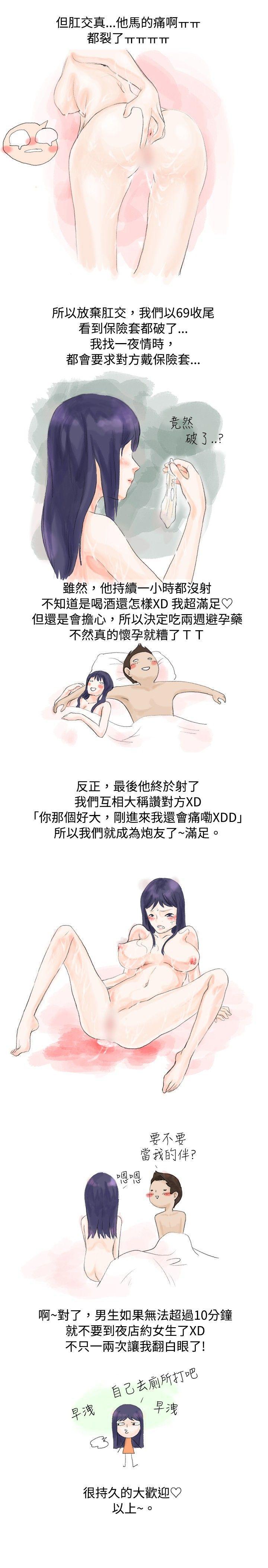 思春期少女漫画-女大生的夜店一夜情(下 )全彩韩漫标签