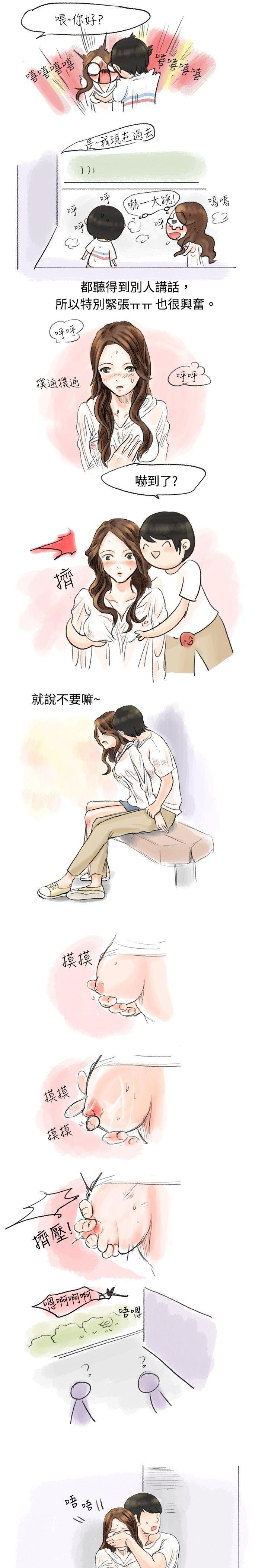 思春期少女漫画-跟欲求不满的男友在巴士中（上）全彩韩漫标签