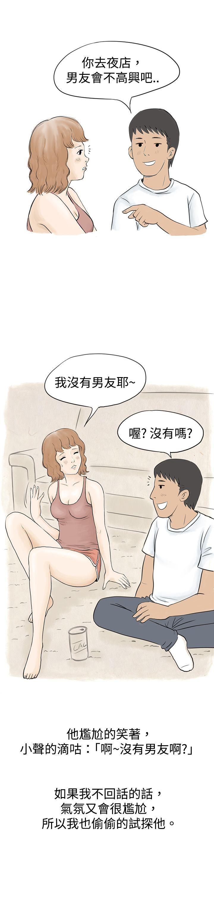 思春期少女漫画-与哥哥的朋友在租屋...(中)全彩韩漫标签