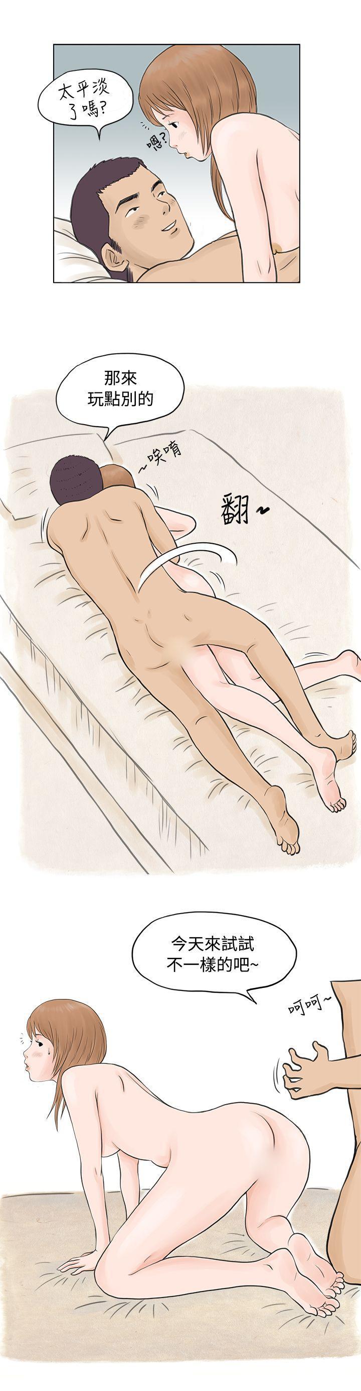 思春期少女漫画-男友说要叫应召男(上)全彩韩漫标签