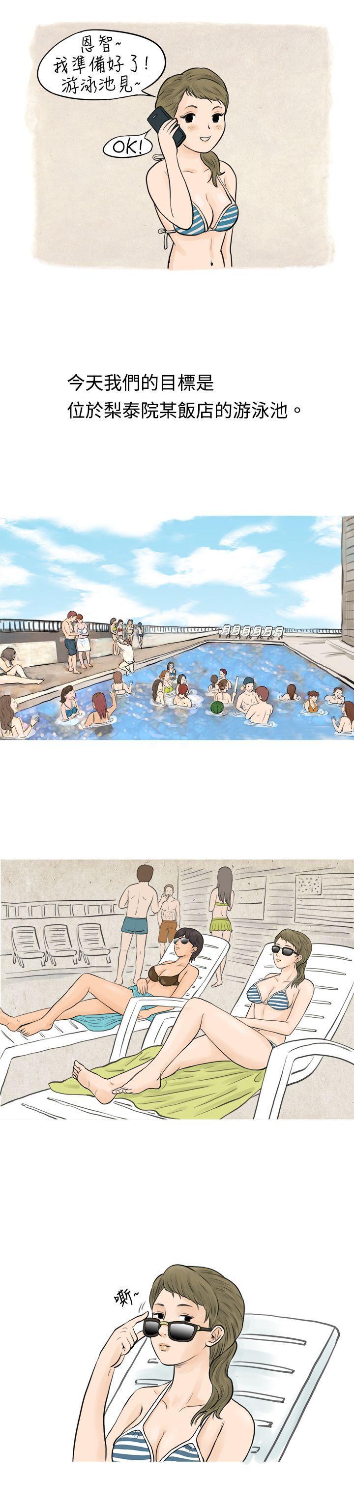 思春期少女漫画-在梨泰院游泳池中的小故事(上)全彩韩漫标签