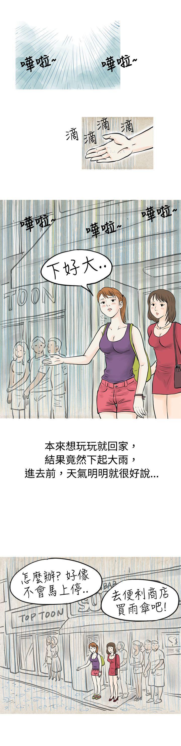 思春期少女漫画-在弘大夜店的豔遇故事(上)全彩韩漫标签