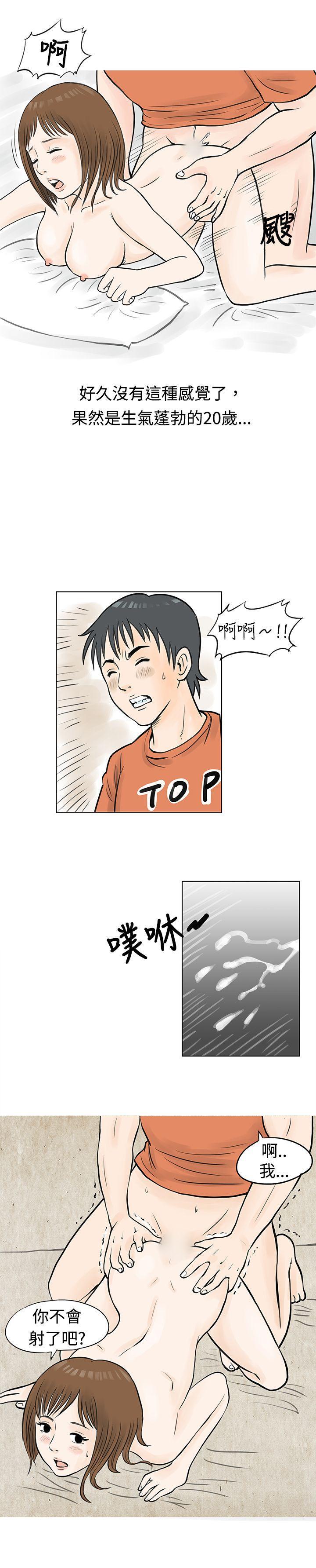 思春期少女漫画-遇见小一轮的年下男（下）全彩韩漫标签