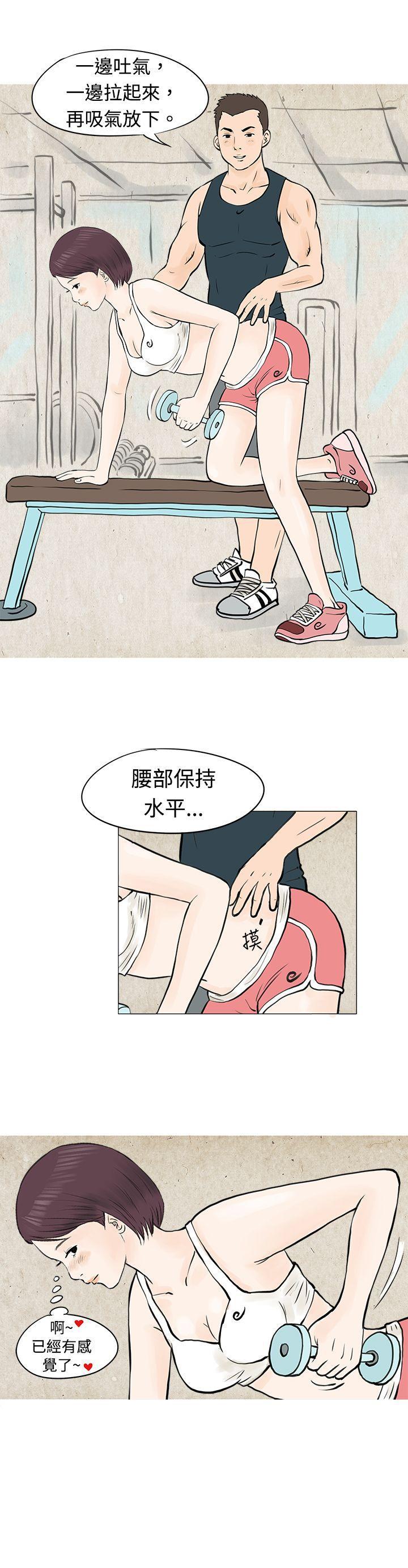 思春期少女漫画-到健身房解决需求(下)全彩韩漫标签