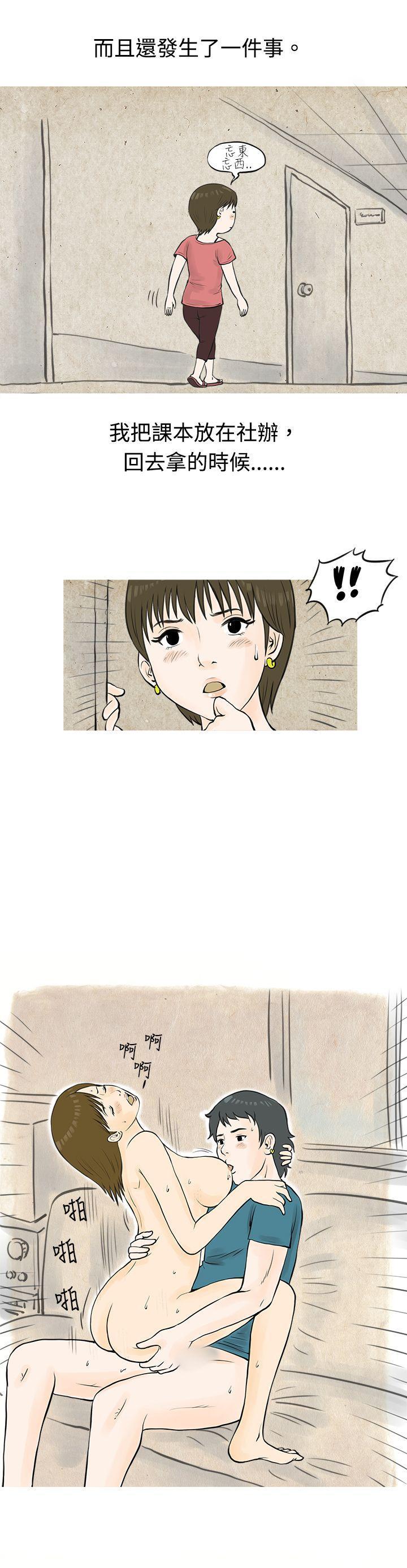 思春期少女漫画-发生在热音社的小故事(上)全彩韩漫标签
