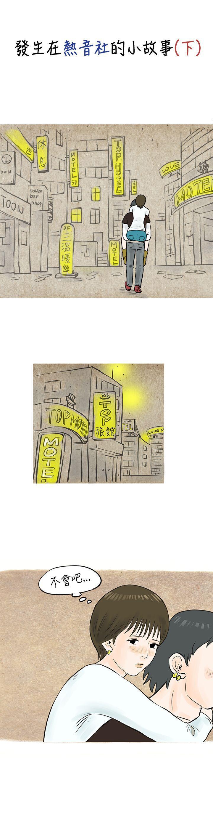思春期少女漫画-发生在热音社的小故事(下)全彩韩漫标签