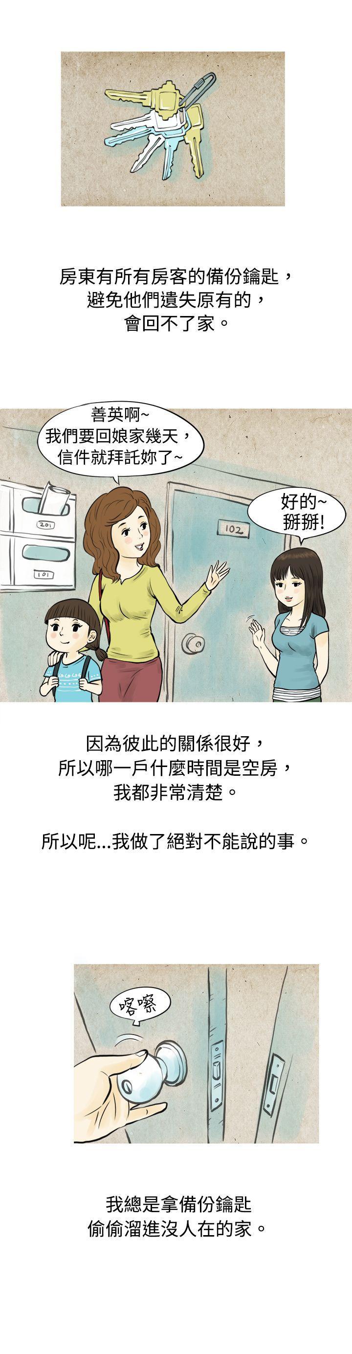 思春期少女漫画-与房客儿子的鹹溼故事（上）全彩韩漫标签