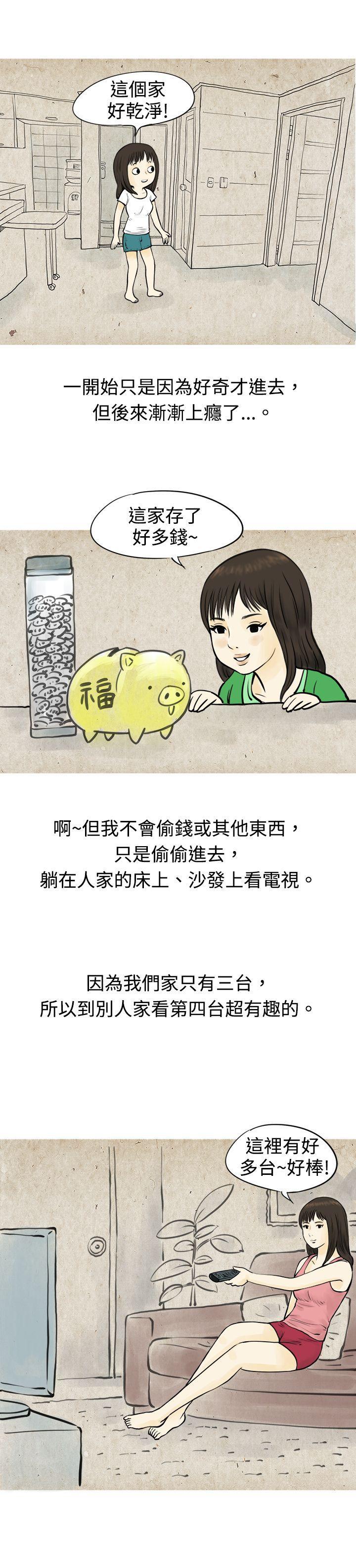思春期少女漫画-与房客儿子的鹹溼故事（上）全彩韩漫标签