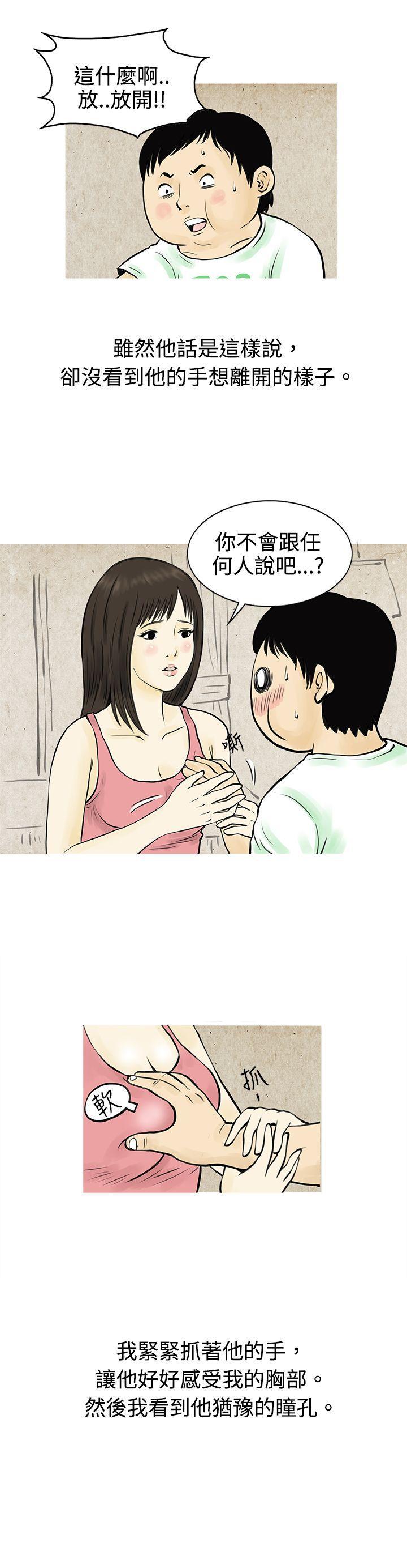 思春期少女漫画-与房客儿子的鹹溼故事（下）全彩韩漫标签