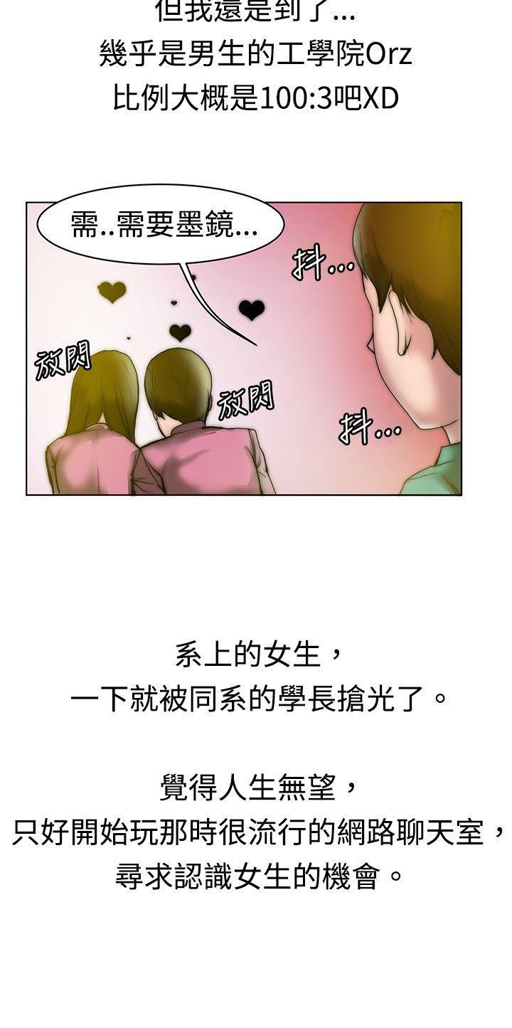思春期少女漫画-初恋被朋友抢(上)全彩韩漫标签