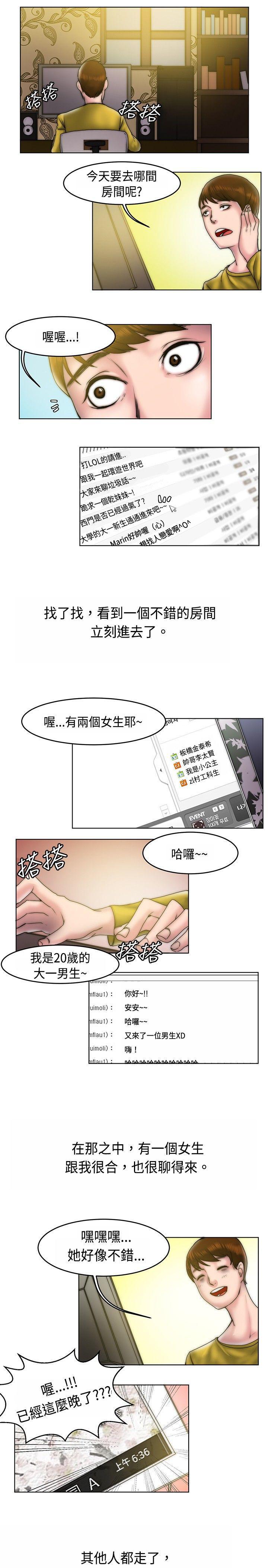 思春期少女漫画-初恋被朋友抢(上)全彩韩漫标签