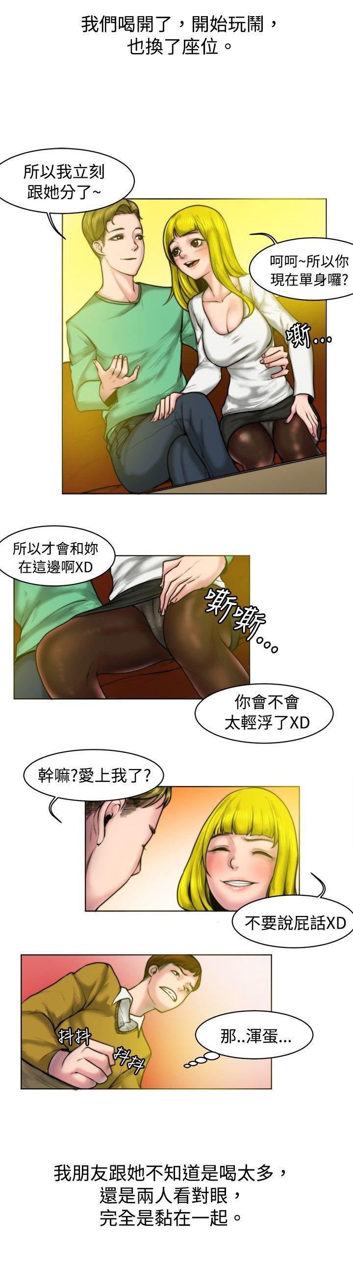 思春期少女漫画-初恋被朋友抢(下)全彩韩漫标签