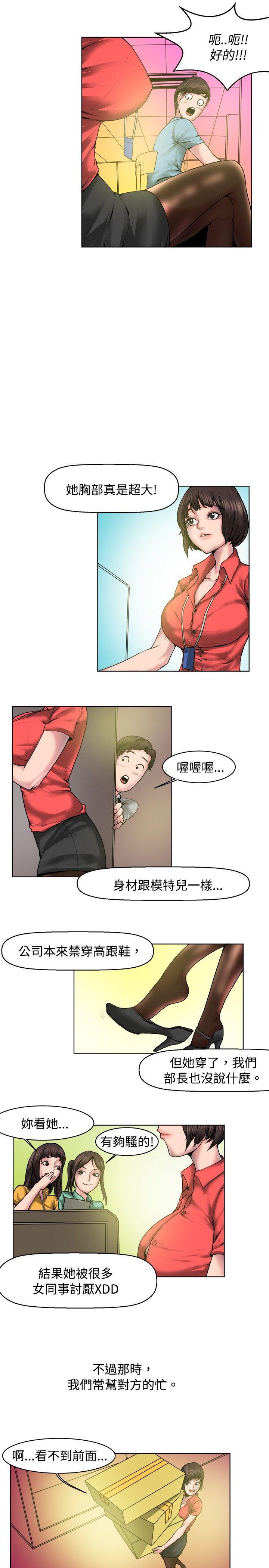 思春期少女漫画-女同事的不伦恋(上)全彩韩漫标签