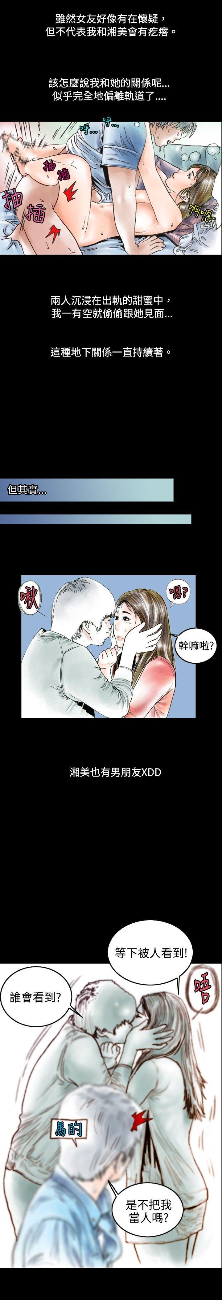 思春期少女漫画-危险关係(上)全彩韩漫标签