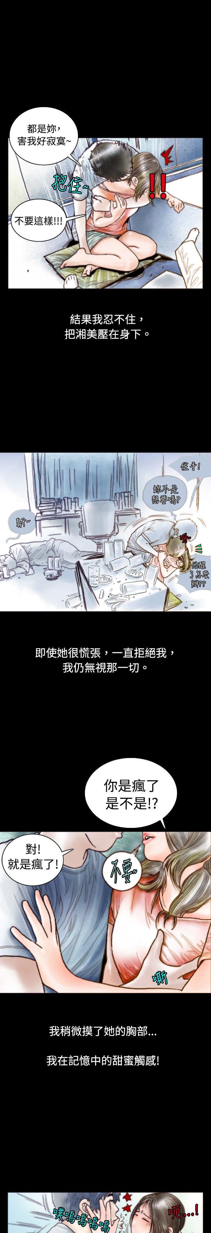 思春期少女漫画-危险关係(中)全彩韩漫标签