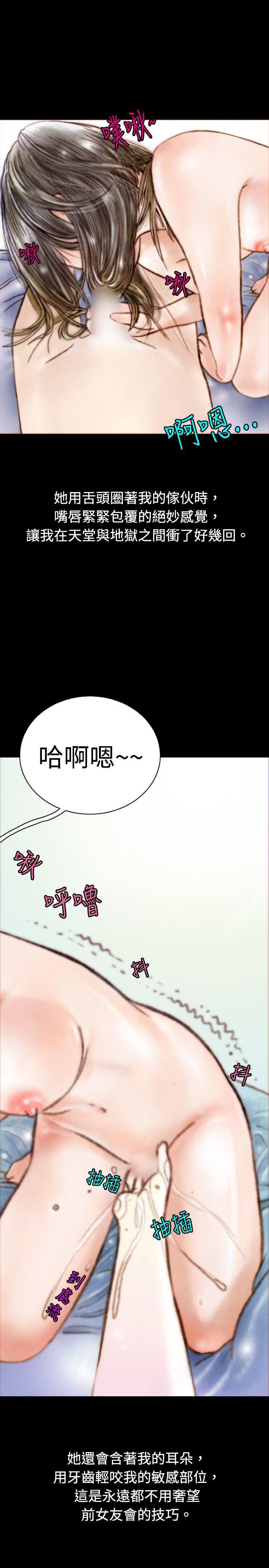 思春期少女漫画-危险关係(下)全彩韩漫标签
