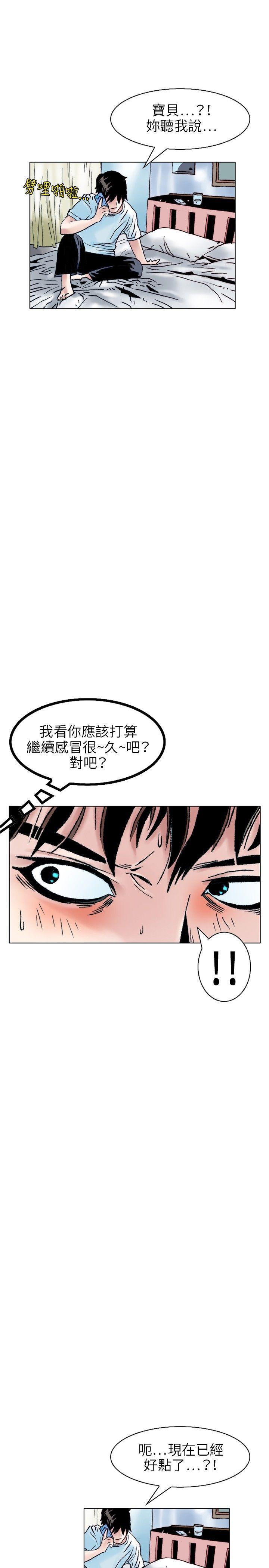 思春期少女漫画-性爱奴隶(2)全彩韩漫标签