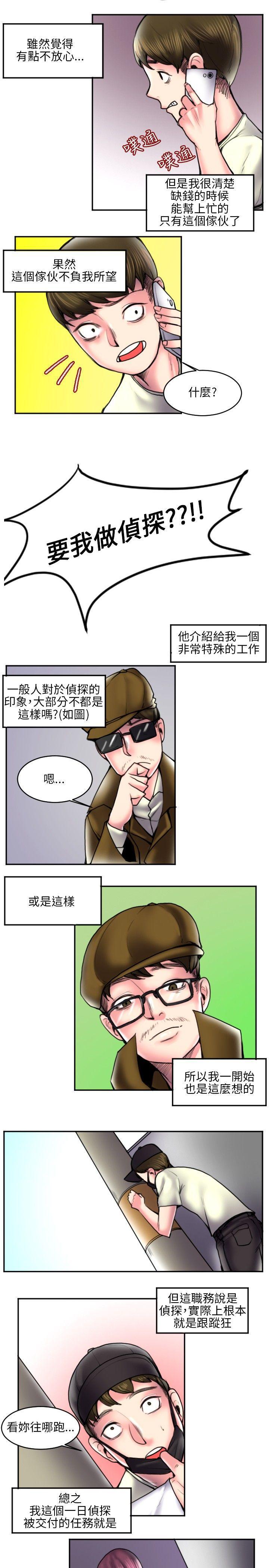 思春期少女漫画-打工仔钓人妻(1)全彩韩漫标签