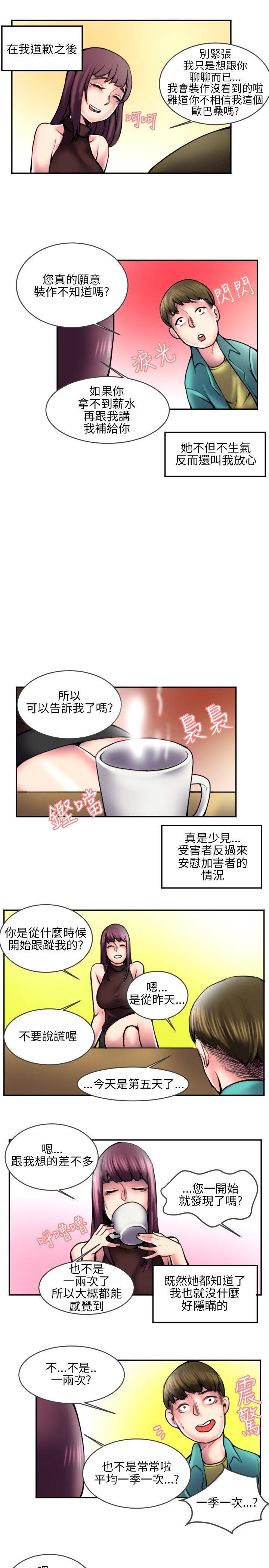 思春期少女漫画-打工仔钓人妻(2)全彩韩漫标签