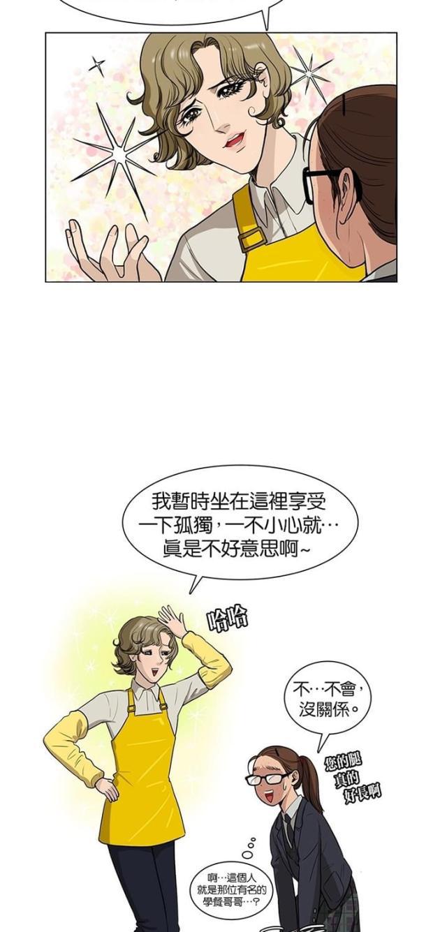 秘密女神韩漫全集-1_第1话无删减无遮挡章节图片 