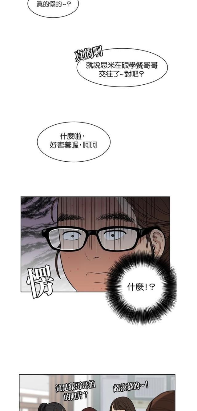 秘密女神韩漫全集-1_第1话无删减无遮挡章节图片 