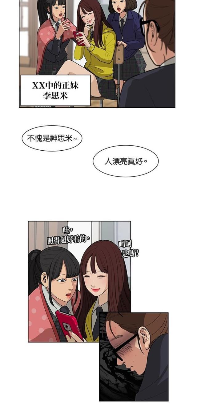 秘密女神韩漫全集-1_第1话无删减无遮挡章节图片 