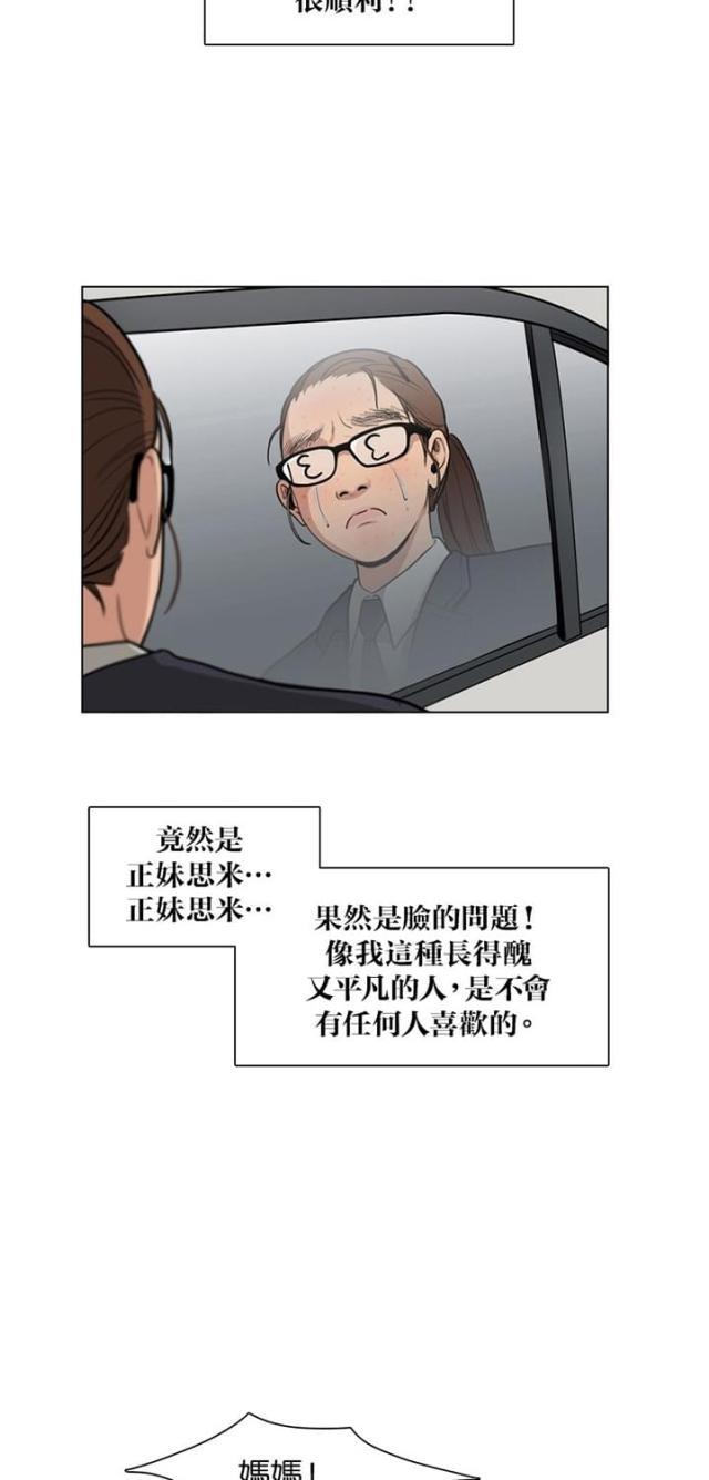 秘密女神韩漫全集-1_第1话无删减无遮挡章节图片 