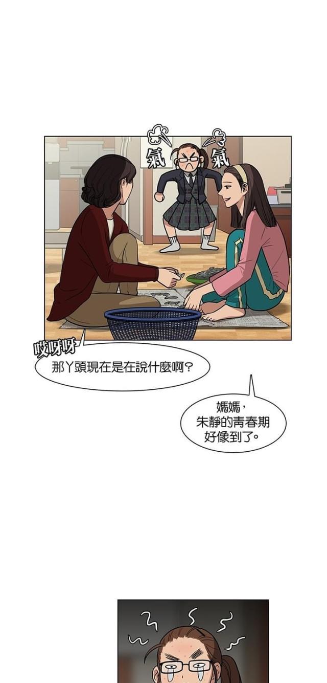 秘密女神韩漫全集-1_第1话无删减无遮挡章节图片 