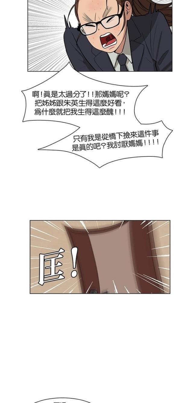 秘密女神韩漫全集-1_第1话无删减无遮挡章节图片 