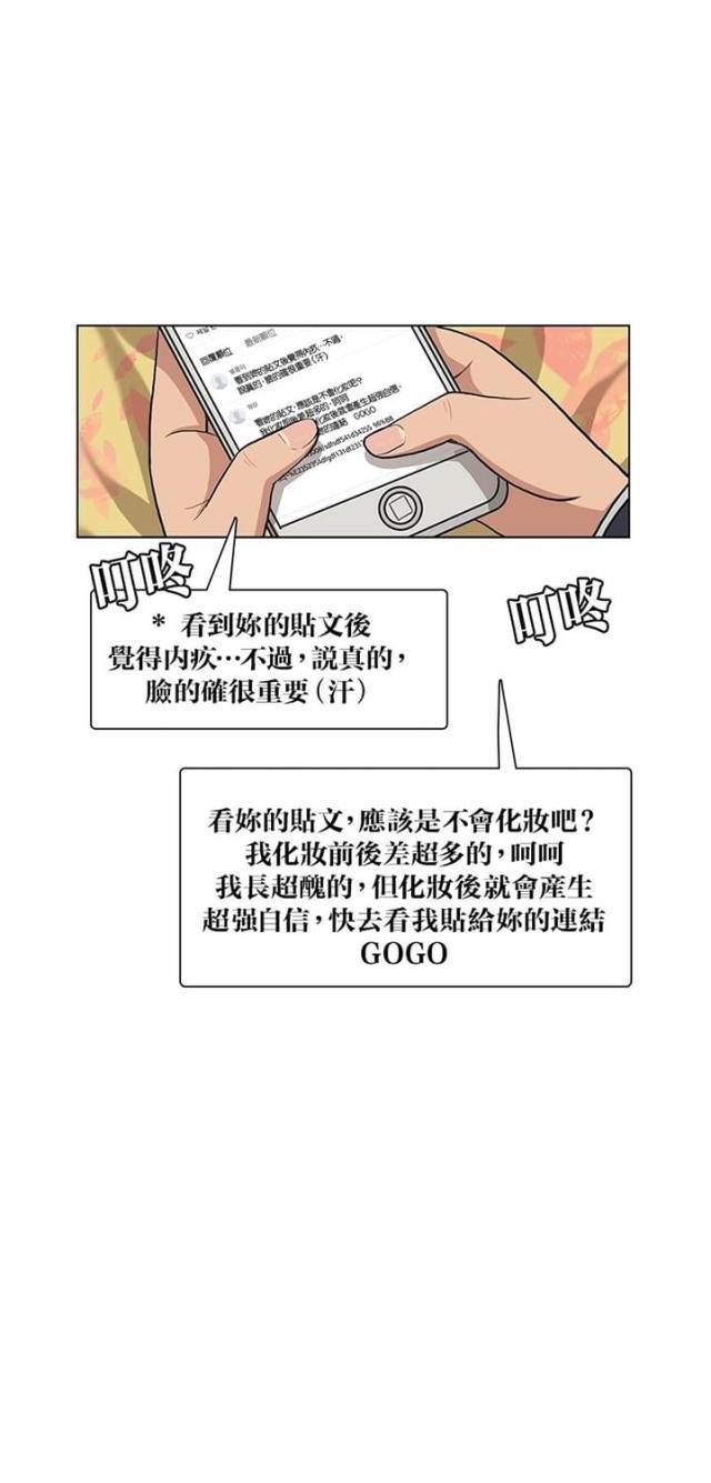 秘密女神韩漫全集-1_第1话无删减无遮挡章节图片 