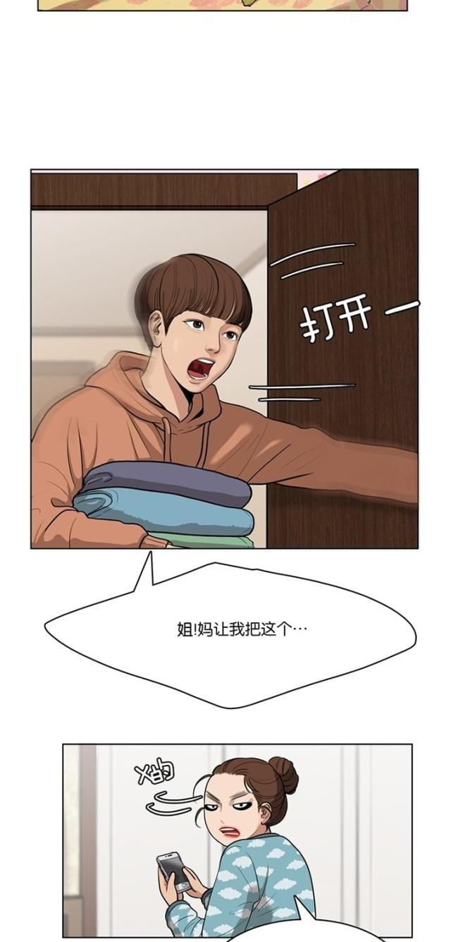 秘密女神韩漫全集-3_第2话无删减无遮挡章节图片 